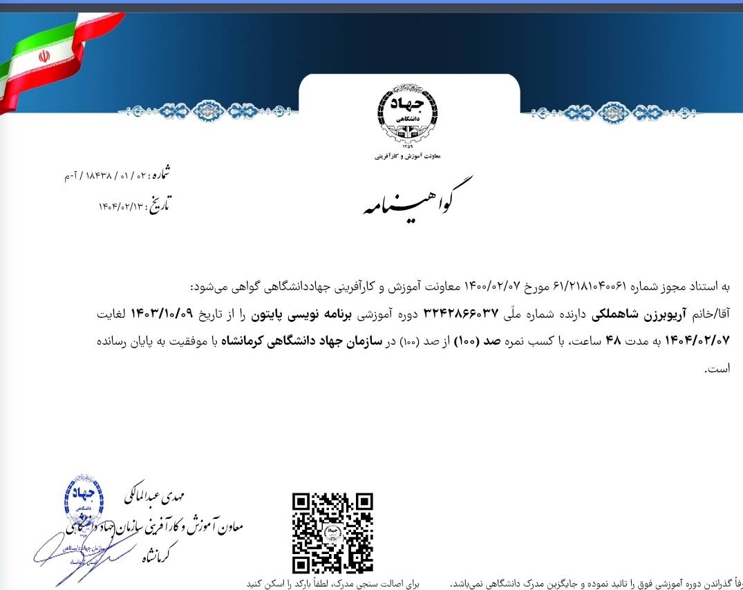 پایتون